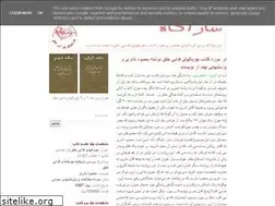 Sites similar to sazagah.blogspot.com