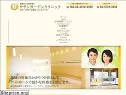 Sites similar to sazan-clinic.jp