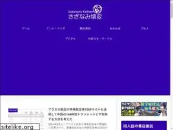 Sites similar to sazanami.net