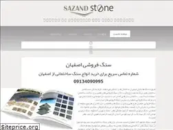 Sites similar to sazandstone.com