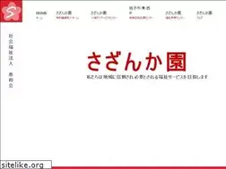 Sites similar to sazankaen.jp