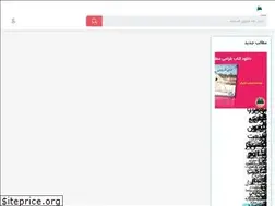 Sites similar to saze20.ir