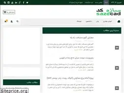Sites similar to sazecad.com