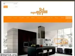 Sites similar to sazechoob.com