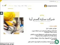 Sites similar to sazegostarearia.ir