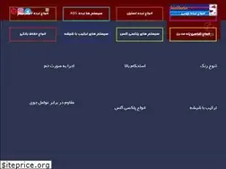 Sites similar to sazehbartar.com