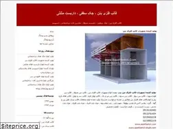 Sites similar to sazehbeton.blogfa.com