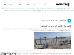 Sites similar to sazehclimber.ir