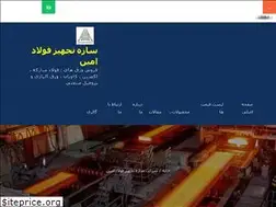 Sites similar to sazehfooladamin.com