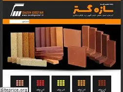 Sites similar to sazehgostar.ir