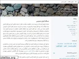 Sites similar to sazehgostarsahand.blogsky.com