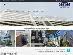Sites similar to sazehgostarsahand.com