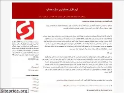 Sites similar to sazehhesab.blogfa.com