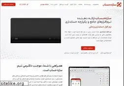 Sites similar to sazehhesab.com