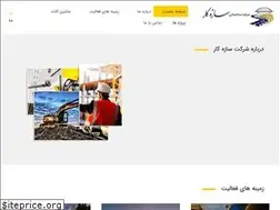 Sites similar to sazehkar.co