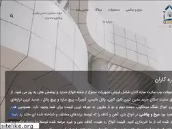 Sites similar to sazehkaran.com