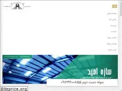 Sites similar to sazehomid.com