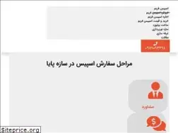 Sites similar to sazehpaya.com
