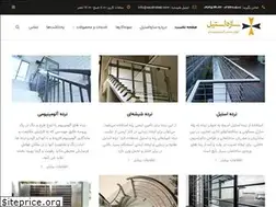 Sites similar to sazehsteel.com