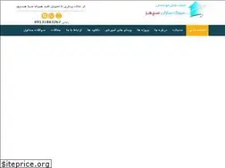 Sites similar to sazelsf.ir