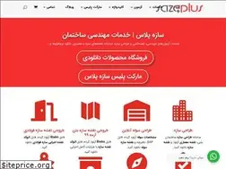 Sites similar to sazeplus.com
