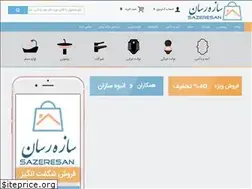 Sites similar to sazeresan.com