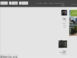 Sites similar to sazim.ir
