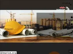 Sites similar to sazmayeh.ir