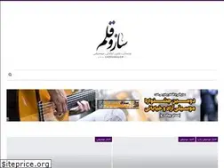 Sites similar to sazoghalam.ir