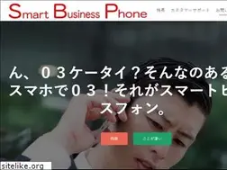 Sites similar to sb-phone.com