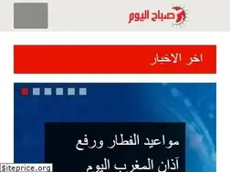 Sites similar to sba7masr.com
