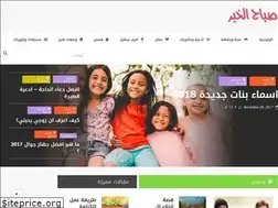 Sites similar to sbahelkheer.com