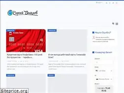 Sites similar to sbakalov.ru