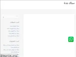 Sites similar to sbakjida.com