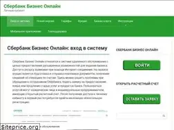 Sites similar to sbank-business-online.ru