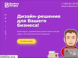 Sites similar to sbankov.ru