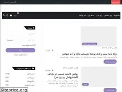 Sites similar to sbargh.ir
