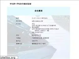 Sites similar to sbc.co.jp