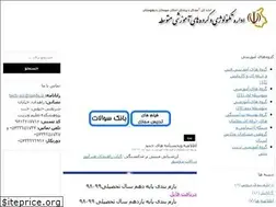 Sites similar to sbedu.ir