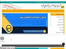 Sites similar to sbepdc.ir