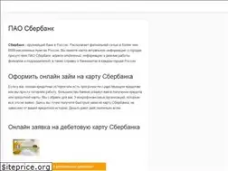 Sites similar to sber-address.ru
