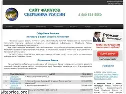 Sites similar to sber-banks.ru
