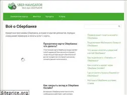 Sites similar to sber-navigator.ru