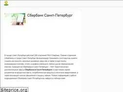 Sites similar to sber-spburg.ru