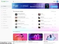 Sites similar to sber-zvuk.com