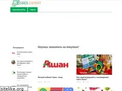 Sites similar to sber.expert