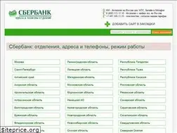Sites similar to sberbank-adress.ru