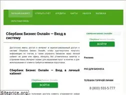 Sites similar to sberbank-biznes-onlayn.ru