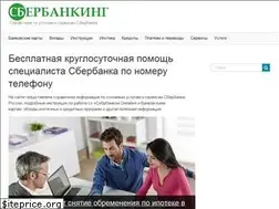 Sites similar to sberbanking.ru