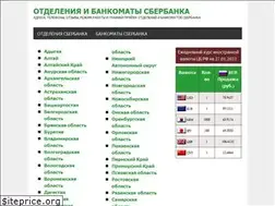 Sites similar to sberbankotdeleniya.ru
